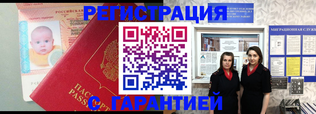 прописка для кредита в Лихославле