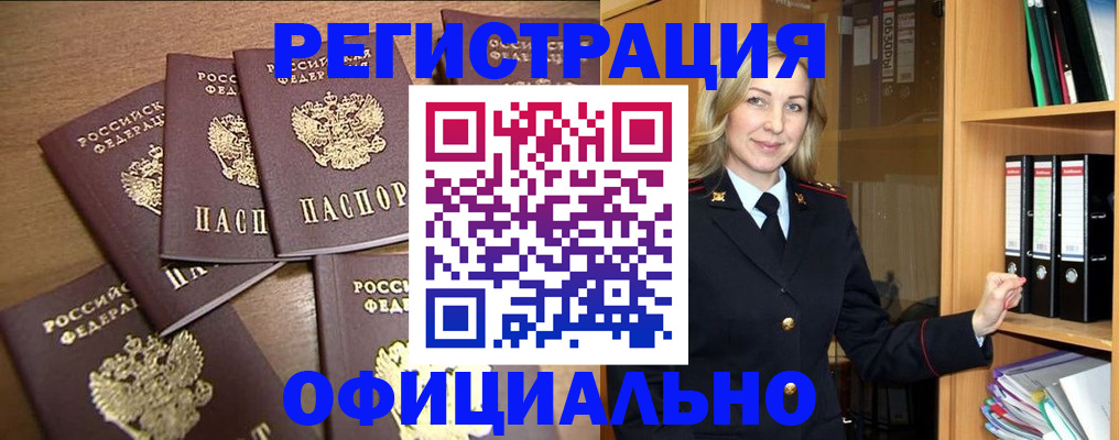прописка для кредита в Лихославле