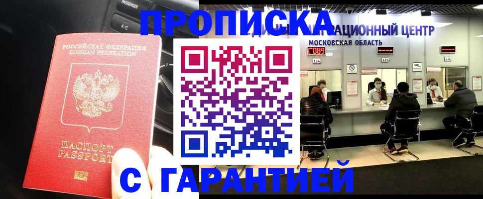 прописка паспорт в Лихославле