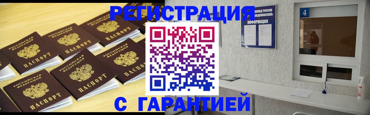временная регистрация в Лихославле